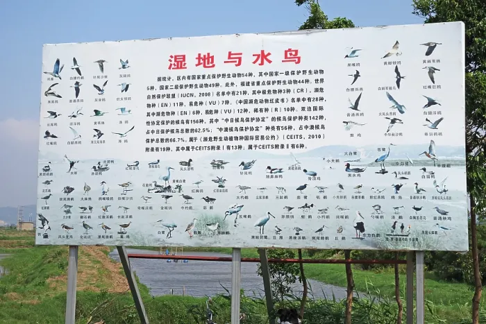 Framed Print : Minjiang sign
